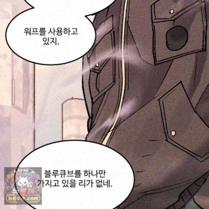제비꽃처럼 24화 157