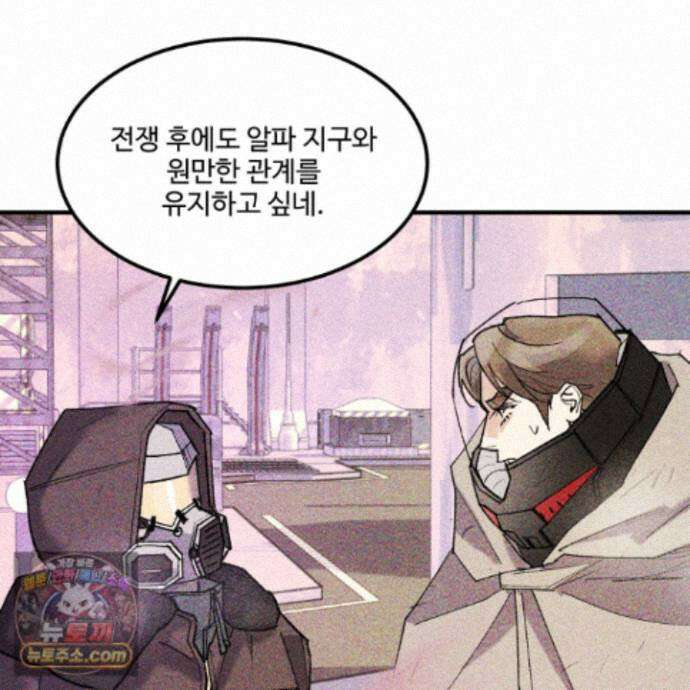 제비꽃처럼 24화 159