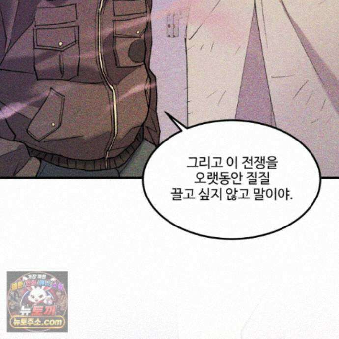 제비꽃처럼 24화 160