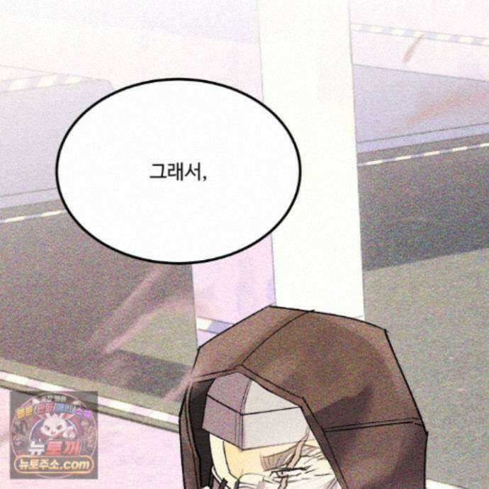 제비꽃처럼 24화 161