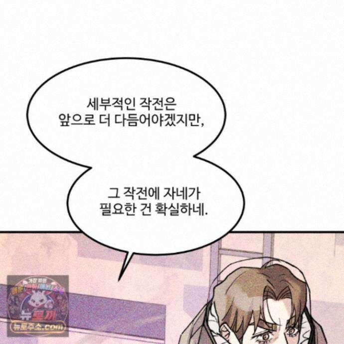 제비꽃처럼 24화 164