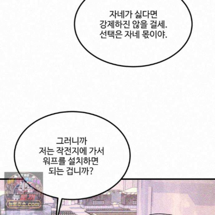 제비꽃처럼 24화 166