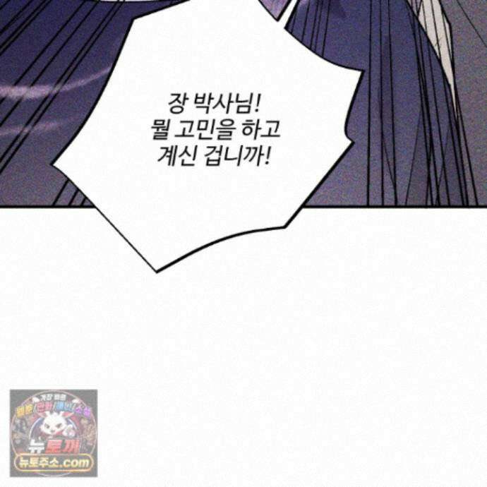 제비꽃처럼 24화 168
