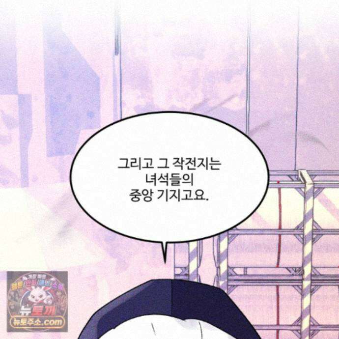 제비꽃처럼 24화 169