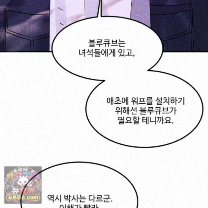 제비꽃처럼 24화 171