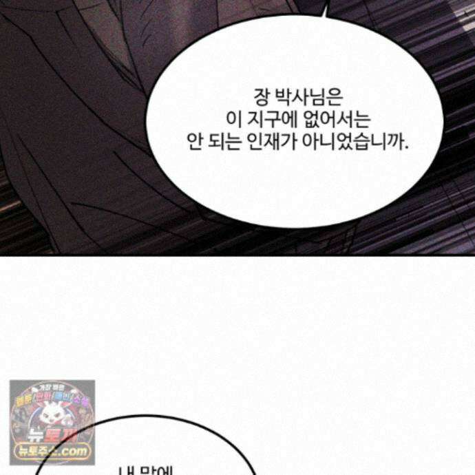 제비꽃처럼 24화 176