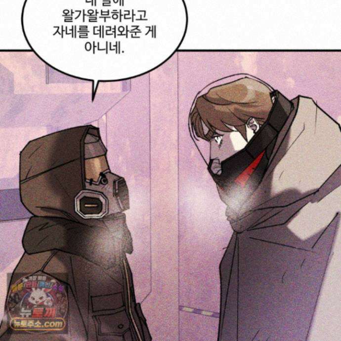 제비꽃처럼 24화 177