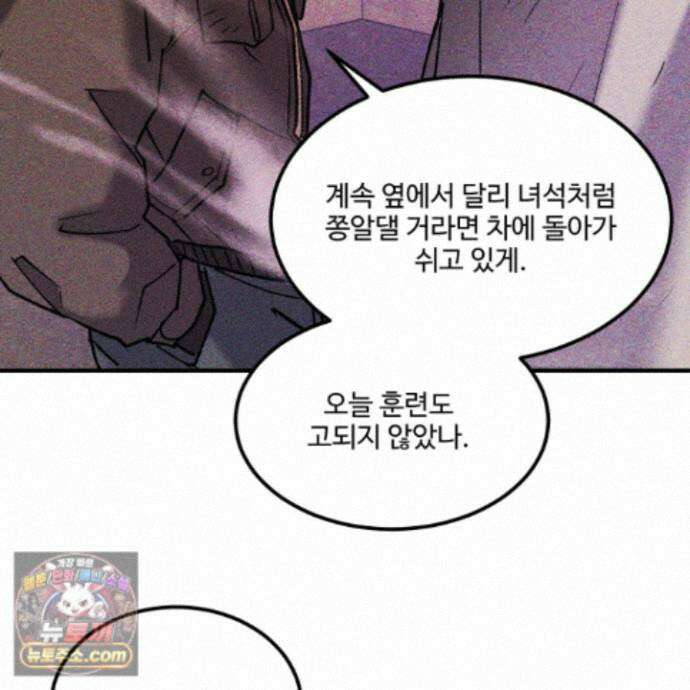 제비꽃처럼 24화 178