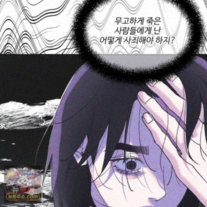 제비꽃처럼 24화 181