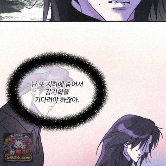 제비꽃처럼 24화 182