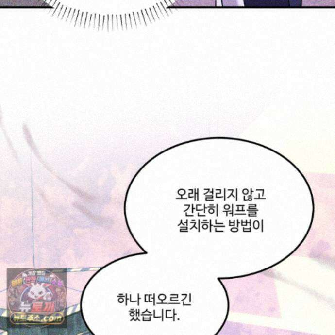 제비꽃처럼 24화 186
