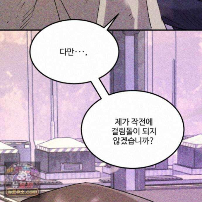 제비꽃처럼 24화 188
