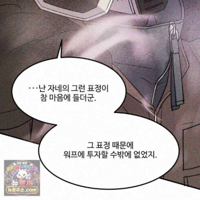 제비꽃처럼 24화 190