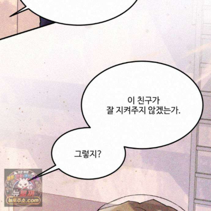 제비꽃처럼 24화 194