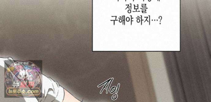 하이스쿨 솔티 하트 25화 4