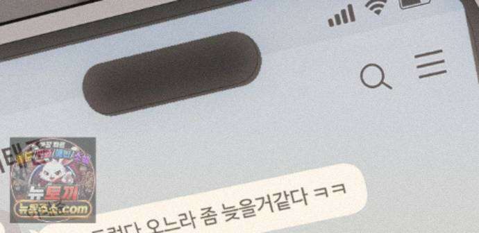 하이스쿨 솔티 하트 25화 16