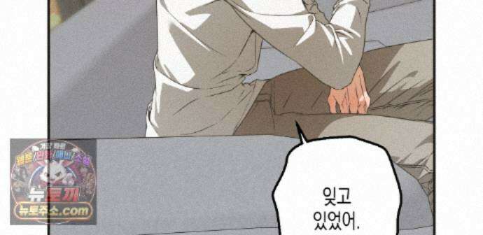 하이스쿨 솔티 하트 25화 25