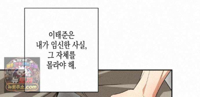 하이스쿨 솔티 하트 25화 27