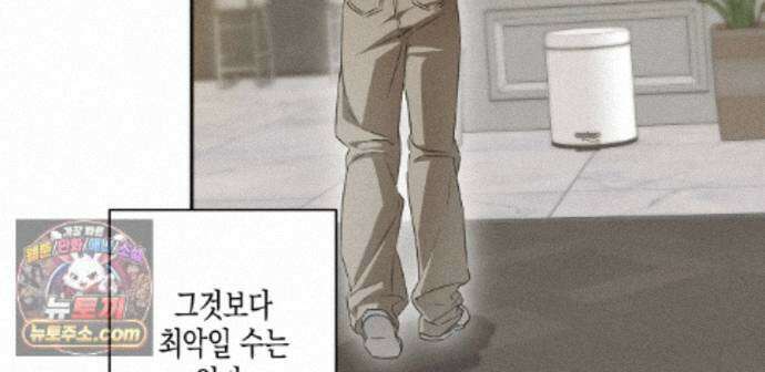 하이스쿨 솔티 하트 25화 31