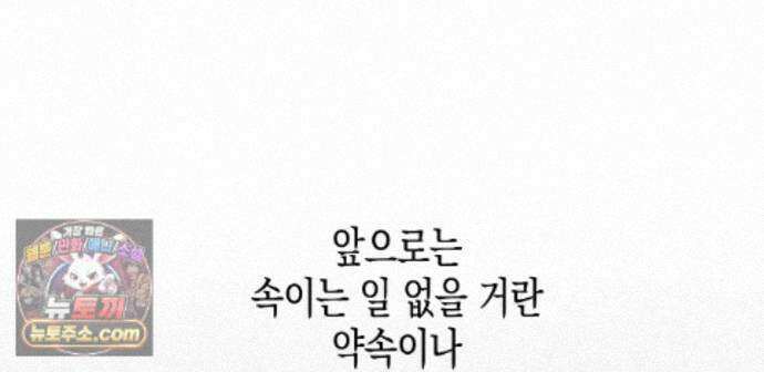 하이스쿨 솔티 하트 25화 42