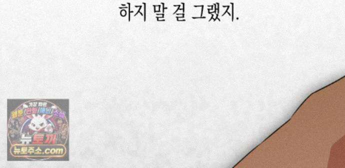 하이스쿨 솔티 하트 25화 43