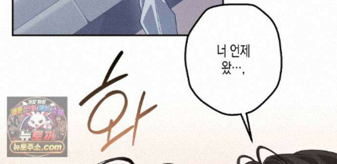 하이스쿨 솔티 하트 25화 69