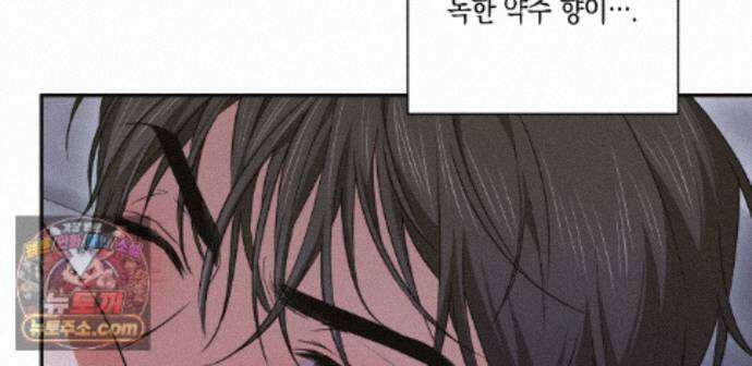 하이스쿨 솔티 하트 25화 74