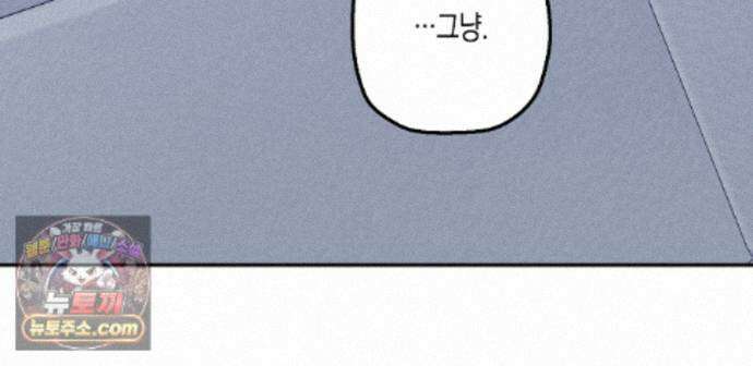 하이스쿨 솔티 하트 25화 84