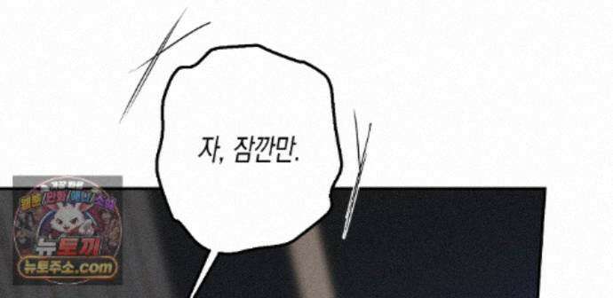 하이스쿨 솔티 하트 25화 98