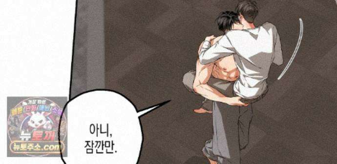 하이스쿨 솔티 하트 25화 103