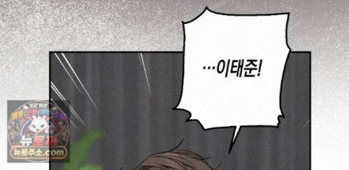 하이스쿨 솔티 하트 25화 109