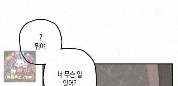 하이스쿨 솔티 하트 25화 116