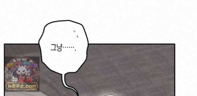 하이스쿨 솔티 하트 25화 120