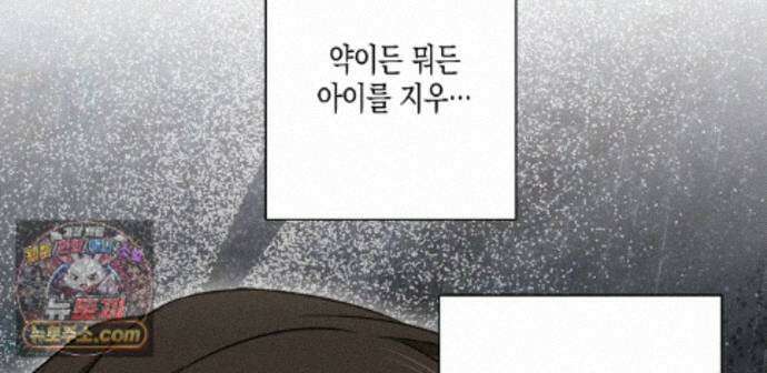 하이스쿨 솔티 하트 25화 123