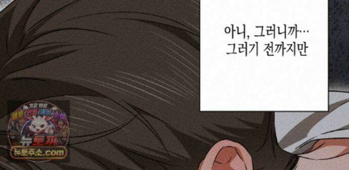 하이스쿨 솔티 하트 25화 124