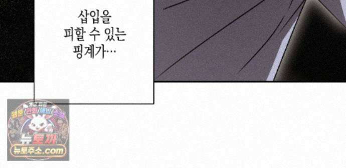 하이스쿨 솔티 하트 25화 127
