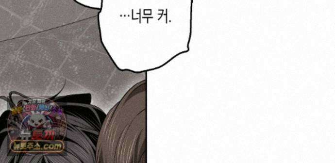 하이스쿨 솔티 하트 25화 129