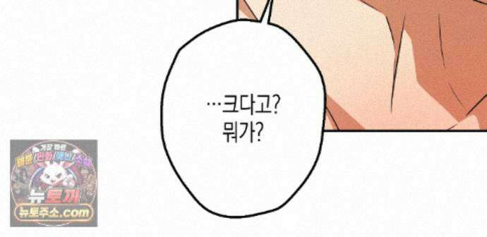 하이스쿨 솔티 하트 25화 133