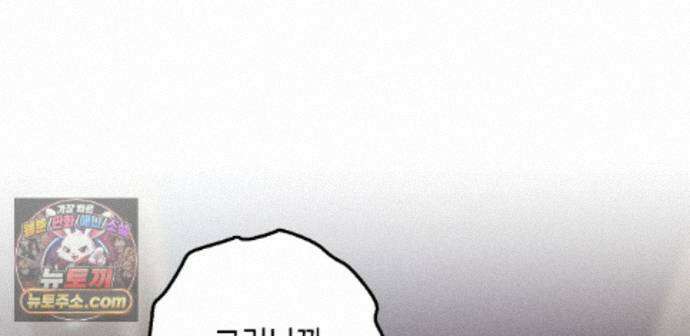 하이스쿨 솔티 하트 25화 135