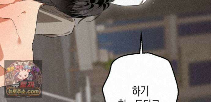 하이스쿨 솔티 하트 25화 139