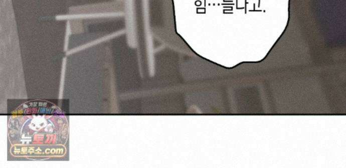 하이스쿨 솔티 하트 25화 140