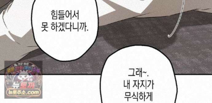 하이스쿨 솔티 하트 25화 158