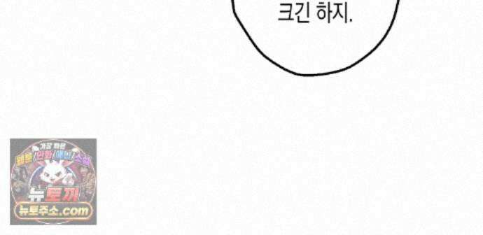 하이스쿨 솔티 하트 25화 159
