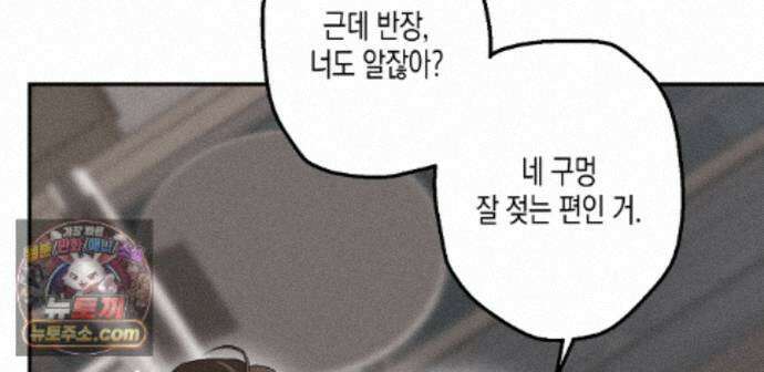 하이스쿨 솔티 하트 25화 161