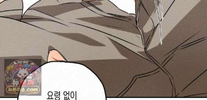 하이스쿨 솔티 하트 25화 168