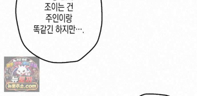 하이스쿨 솔티 하트 25화 169