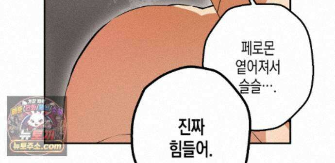 하이스쿨 솔티 하트 25화 182