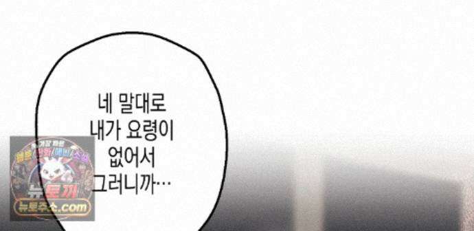 하이스쿨 솔티 하트 25화 184