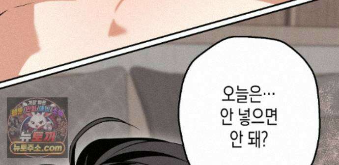 하이스쿨 솔티 하트 25화 188
