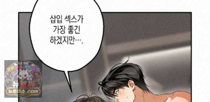 하이스쿨 솔티 하트 25화 194